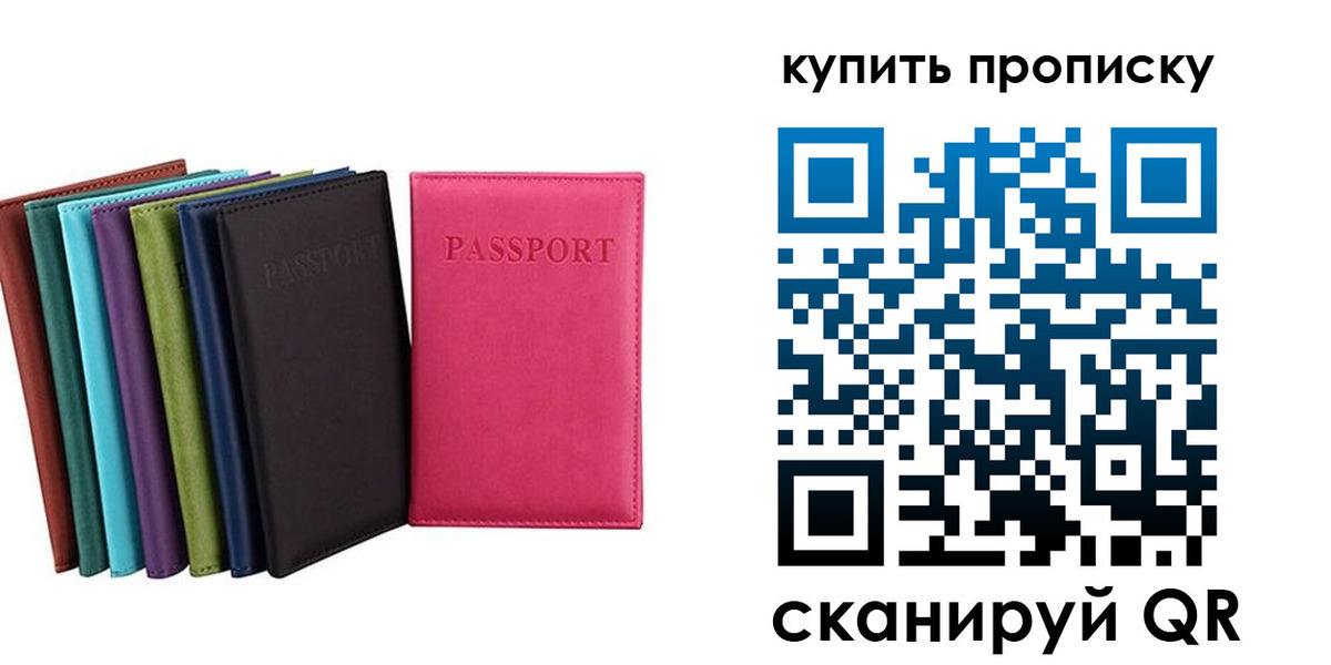 прописка в квартире в Канаше