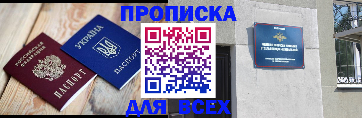 регистрация для школы в Канаше