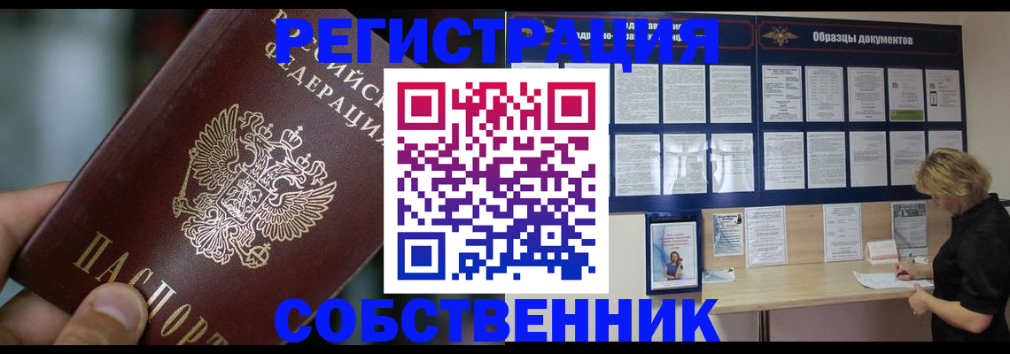 прописка для кредита в Канаше